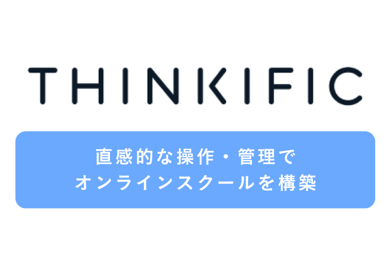 thinkific