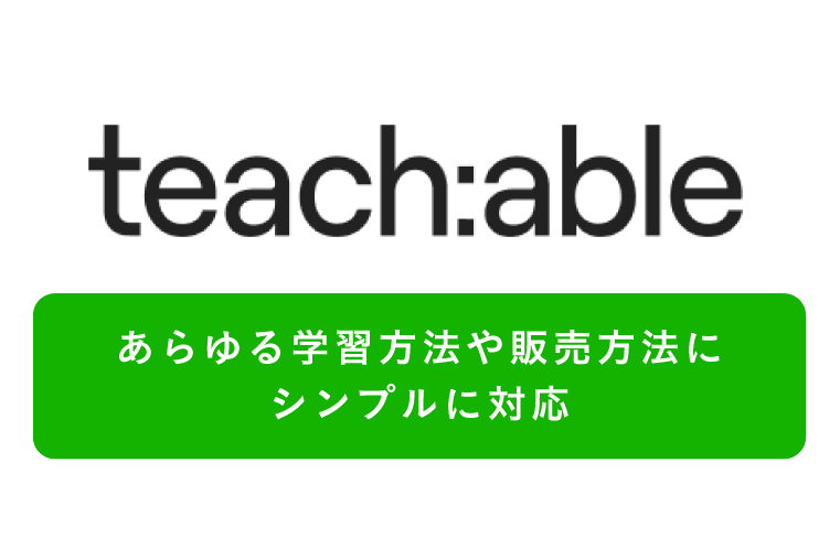 teachable
