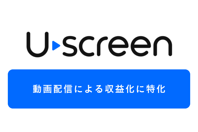 uscreen