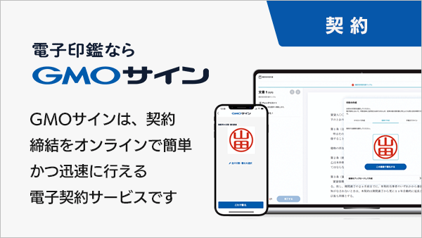 gmosign
