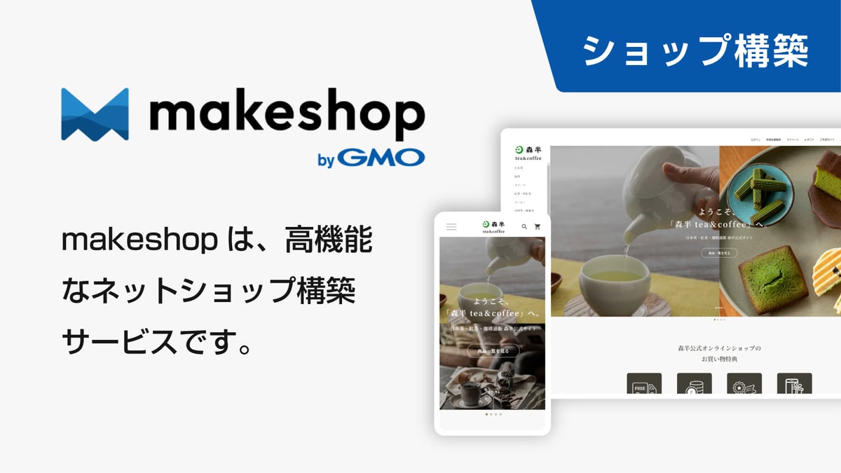 ittool_16-9_makeshop