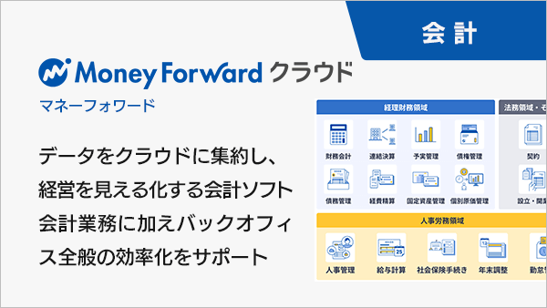 moneyforward