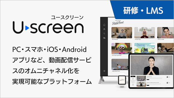 uscreen